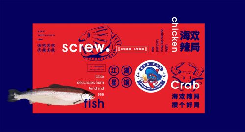 海歡辣局·餐飲品牌全案設(shè)計